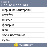 My Wishlist - eva88