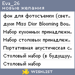 My Wishlist - eva_26