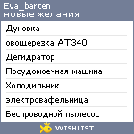 My Wishlist - eva_barten