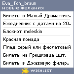 My Wishlist - eva_fon_braun