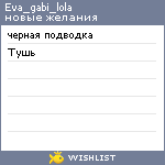 My Wishlist - eva_gabi_lola