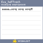 My Wishlist - eva_helffreich