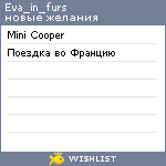 My Wishlist - eva_in_furs