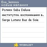 My Wishlist - eva_leonova