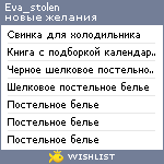 My Wishlist - eva_stolen