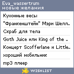 My Wishlist - eva_wassertrum