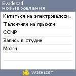 My Wishlist - evadesad