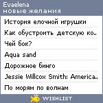 My Wishlist - evaelena