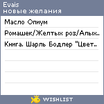 My Wishlist - evais