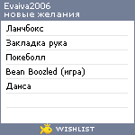 My Wishlist - evaiva2006