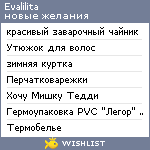 My Wishlist - evalilita