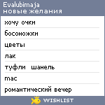 My Wishlist - evalubimaja