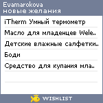 My Wishlist - evamarokova