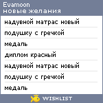 My Wishlist - evamoon