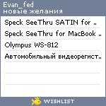 My Wishlist - evan_fed