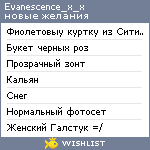 My Wishlist - evanescence_x_x