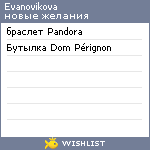 My Wishlist - evanovikova