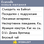 My Wishlist - evanselle