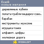 My Wishlist - evasik