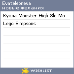 My Wishlist - evatelepneva