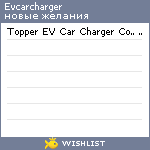 My Wishlist - evcarcharger