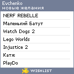 My Wishlist - evchenko