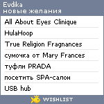 My Wishlist - evdika