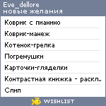 My Wishlist - eve_dellore