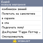 My Wishlist - evein8