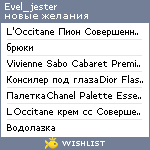 My Wishlist - evel_jester