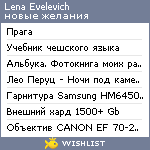 My Wishlist - evelevich