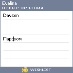 My Wishlist - evelina7315