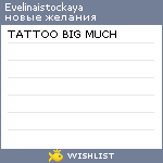 My Wishlist - evelinaistockaya