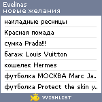 My Wishlist - evelinas