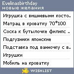 My Wishlist - evelinasbirthday