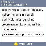 My Wishlist - evelinewo