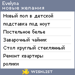 My Wishlist - evelyna