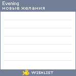 My Wishlist - evening