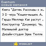 My Wishlist - eventusm