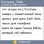 My Wishlist - evergreen_fields