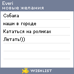 My Wishlist - everi