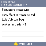 My Wishlist - everstone