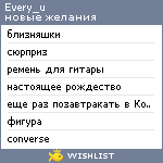 My Wishlist - every_u