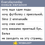 My Wishlist - everydaysunday