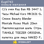 My Wishlist - evg4743