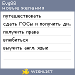 My Wishlist - evg88