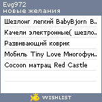 My Wishlist - evg972