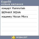 My Wishlist - evgen5_7