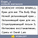 My Wishlist - evgen_s