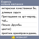 My Wishlist - evgencia